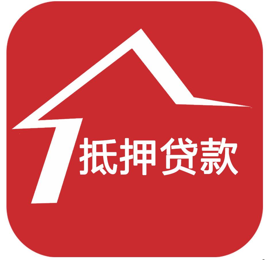 南京抵押房再次抵押贷款全攻略：盘活房产余值，解决资金需求新思路缩略图